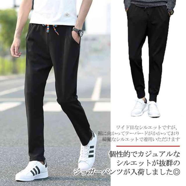 ジョガーパンツ メンズ イージーパンツ サルエルパンツ ロングパンツ メンズ サルエル パンツ ロングパンツ の通販はau Pay マーケット Tkg
