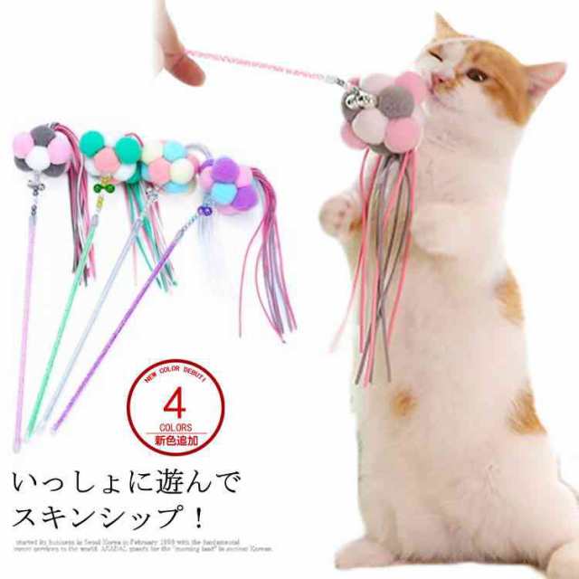 猫のおもちゃ 猫じゃらし ねこじゃらし 猫 おもちゃ 猫用 おもちゃ 猫用品 猫 ねこ ネコ キャットトイ ペット ペットグッズの通販はau Pay マーケット Tkg