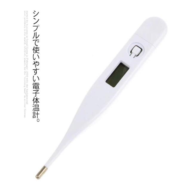 子供体温計 ベビー体温計 基礎体温計 体温計 電子体温計 わき 脇 わき用 口腔 赤ちゃん 子供 大人 温度計 家庭用 計測計 の通販はau Pay マーケット Tkg 子供体温計 ベビー体温計 基礎体温計 体温計 電子体温計 わき 脇 わき用 口腔 赤ちゃん 子供 大人 温度計 家庭用 計測計 の通販はau Pay マーケット Tkg