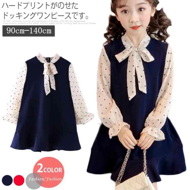 キッズワンピース おしゃれ ドッキングワンピース 韓国服 ワンピース 女の子 シャツワンピース 長袖 リボン 90 100 11の通販はau Pay マーケット Tkg