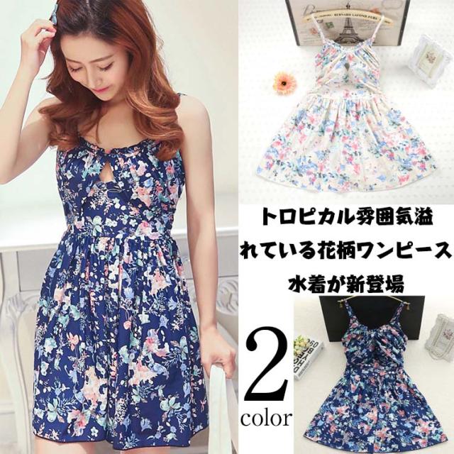 再入荷 水着 レディース ワンピース ギャザー 花柄水着 タンキニ ビキニ サロペット 着痩せ 1点 16新作 体型カバーの通販はau Pay マーケット Tkg