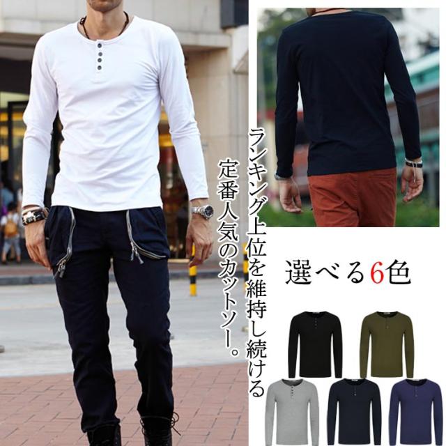 ロングｔシャツ 長袖 メンズ インナー カットソー ロング ティーシャツ 男性用 プレゼントtシャツ メンズ 長袖tシャツ ロンの通販はau Pay マーケット Tkg