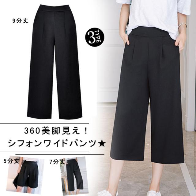 2枚セット シフォン ワイドパンツ シフォン ガウチョパンツ フレアパンツ 5分丈 7分丈 9分丈 ガウチョ パンツ 春夏 ロンの通販はau Pay マーケット Tkg