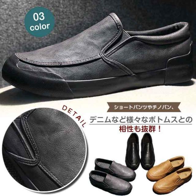 メンズシューズ スリッポン シューズ レザー ドライビングシューズ ローファー シューズ スリッポンスニーカー デッキシューズ の通販はau Pay マーケット Tkg