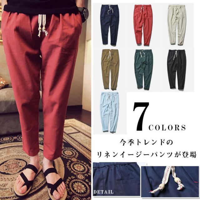 綿麻 パンツ 7分丈 リネンパンツ 綿麻 サルエルパンツ イージーパンツ リネン メンズ ボトムス ロングパンツ 9分丈 パンツの通販はau Pay マーケット Tkg