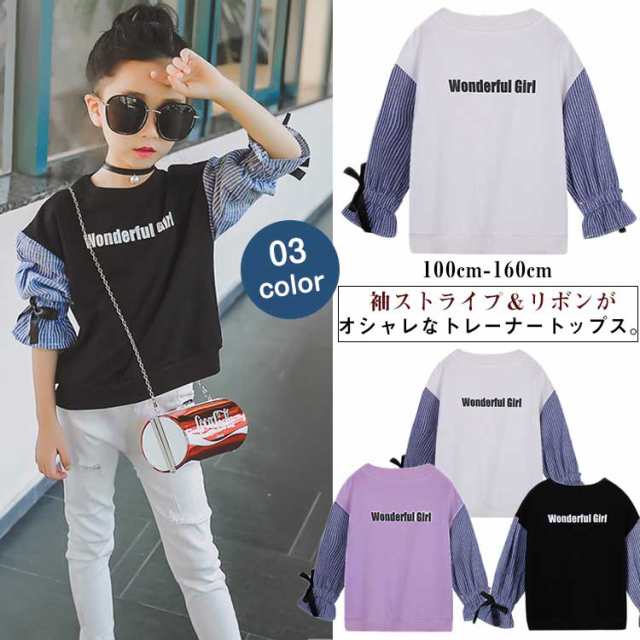 女の子 トレーナー 袖ストライプ 袖切り替え スウェットトップス トレーナー トップス 長袖 Tシャツ パーカー スエット トレの通販はau Pay マーケット Tkg