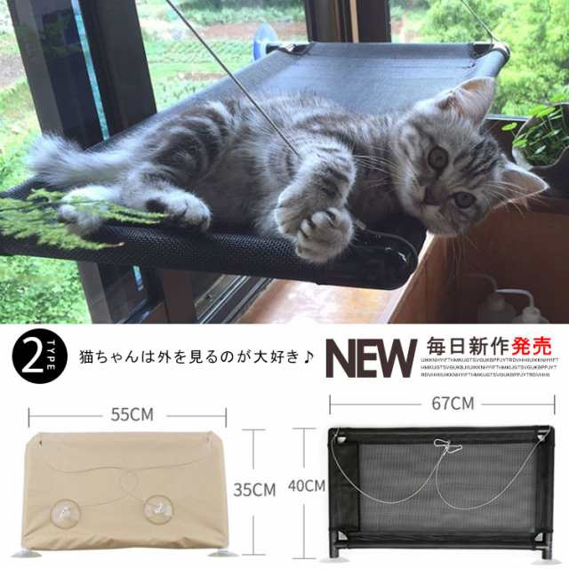 ペットベッド ペット用 猫 ベット 吸盤 窓 ハンモック ねこ キャット 窓際 お昼寝 壁 棚 ハンモック 日光浴 窓貼付け ハの通販はau Pay マーケット Tkg