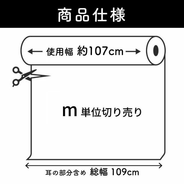 玻璃差し交わす黒 幅107糎 切り売り8m DIY