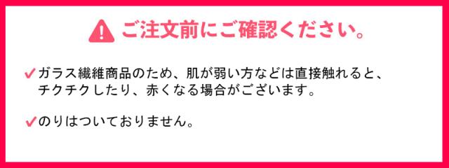 玻璃差し交わす黒 幅107糎 切り売り8m DIY