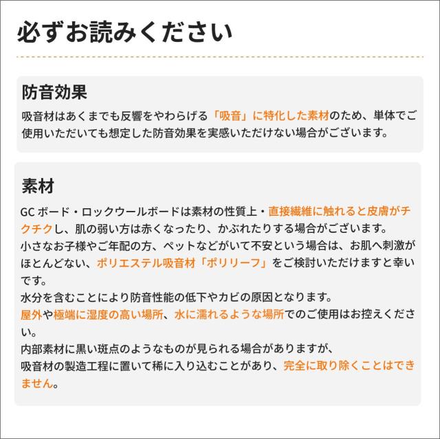 ロックウールボード 密度150kg/m3 ガラスクロス片面貼り 白 605×910mm 厚さ50mm 1枚 吸音材 防音パネル 防音ボード 吸音 防音 DIY 遮音 騒音対策 ピアリビング_12