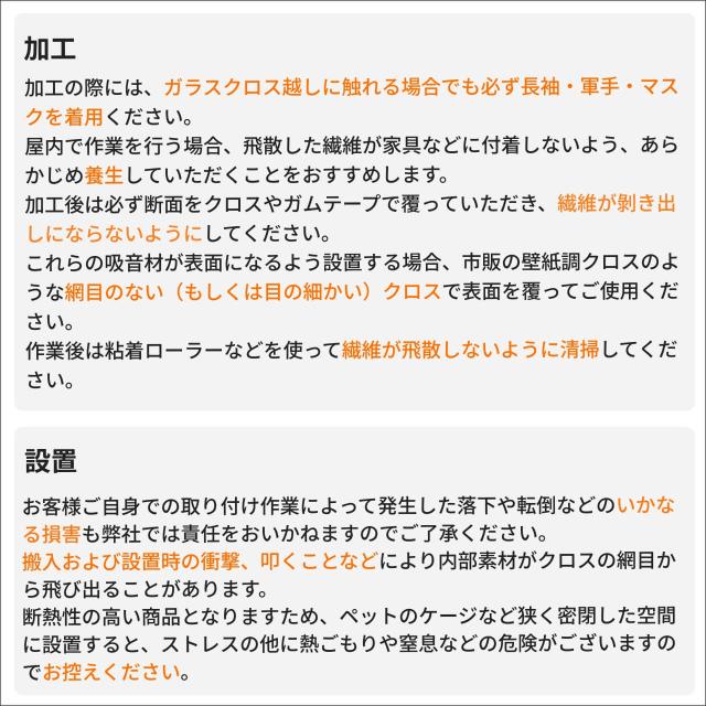 ロックウールボード 密度150kg/m3 ガラスクロス片面貼り 白 605×910mm 厚さ50mm 1枚 吸音材 防音パネル 防音ボード 吸音 防音 DIY 遮音 騒音対策 ピアリビング_13