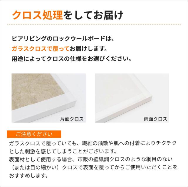 ロックウールボード 密度150kg/m3 ガラスクロス片面貼り 白 605×910mm 厚さ50mm 1枚 吸音材 防音パネル 防音ボード 吸音 防音 DIY 遮音 騒音対策 ピアリビング_5