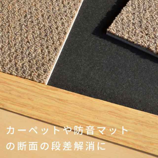 やわらか段差解消スロープ 木目調見切り材 高さ15mm 5本の通販は