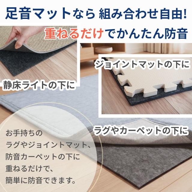 防音マット 防音シート 足音マット 厚さ7mm 50cm×100cm 10枚セット
