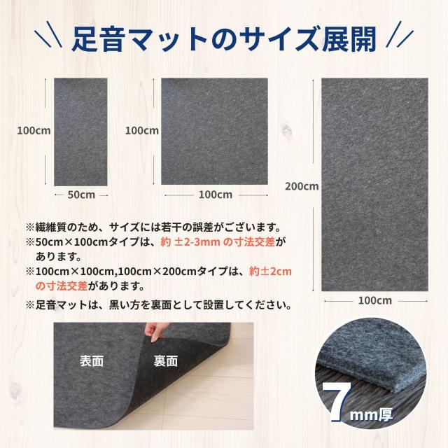 足音マット　50×100cm 10枚 防音マット 防音シート 足音マット 厚さ7mm 50cm×100cm 10枚セット