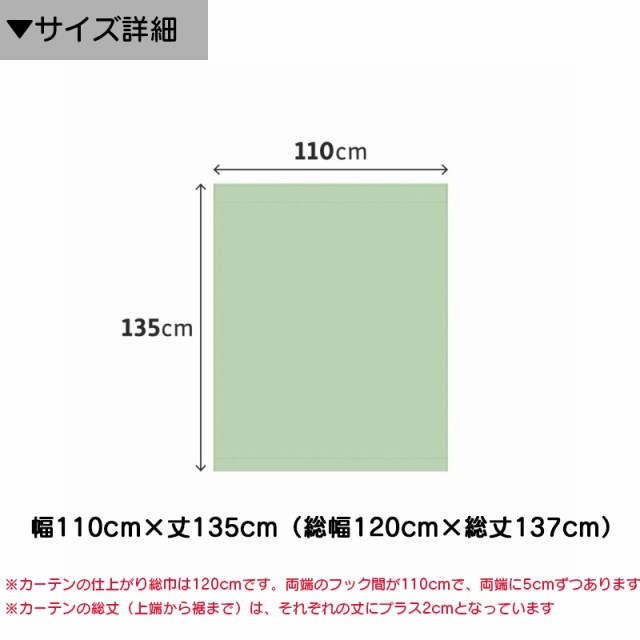 遮光・防音カーテン 5層構造コーズ 幅110cm×丈135cm 1枚 断熱 遮音 窓