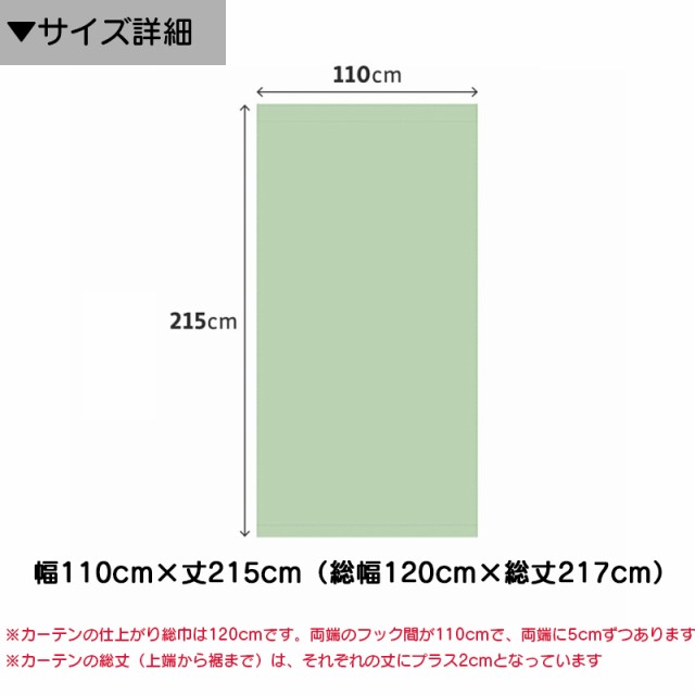 遮光・防音カーテン 5重構造の防音カーテン コーズ 幅110cm×丈215cm 2