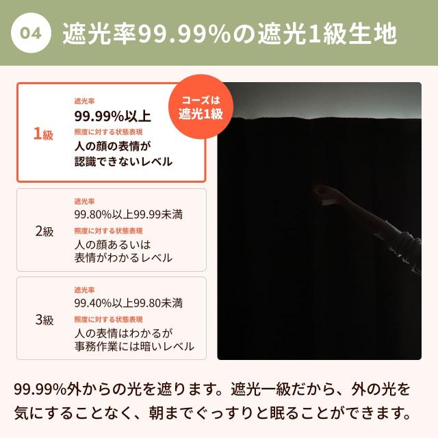 【二枚組】5重構造の防音カーテン コーズ　幅110cm×丈135cm 000000004207-01-l.jpg?t=