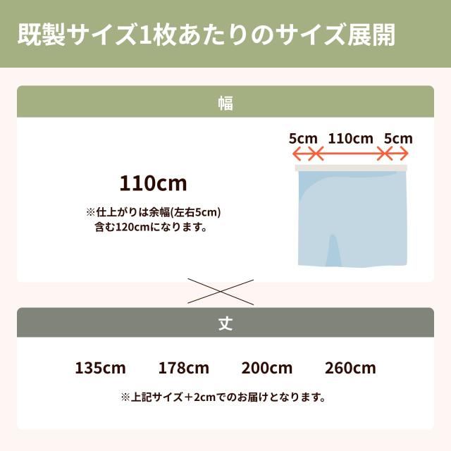 遮光・防音カーテン 5層構造コーズ 幅110cm×丈260cm 1枚 断熱 遮音 窓