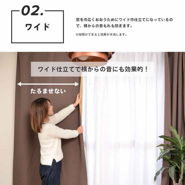 遮光 防音カーテン 5層構造コーズ 幅110cm 丈178cm 1枚 断熱 遮音 窓 防音対策の通販はau Pay マーケット 防音専門ピアリビング Au Pay マーケット店