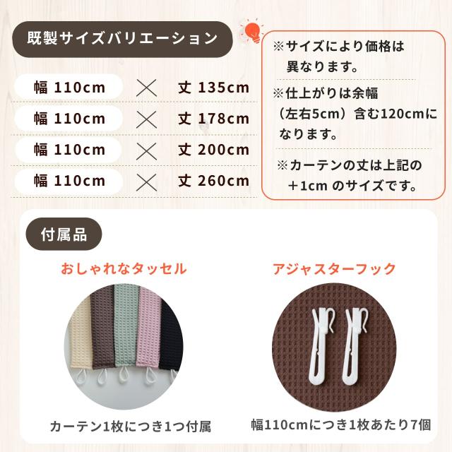遮光・防音カーテン 5層構造コーズ 幅110cm×丈200cm 1枚 断熱 遮音 窓