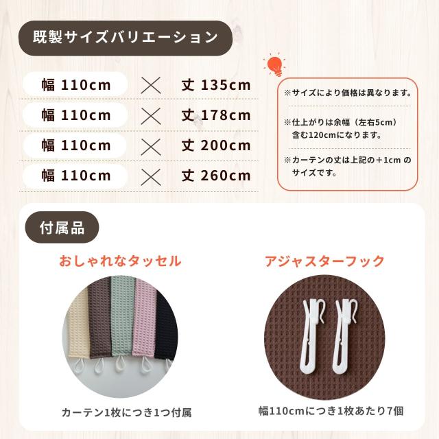 遮光・防音カーテン 5層構造コーズ 幅110cm×丈260cm 1枚 断熱 遮音 窓