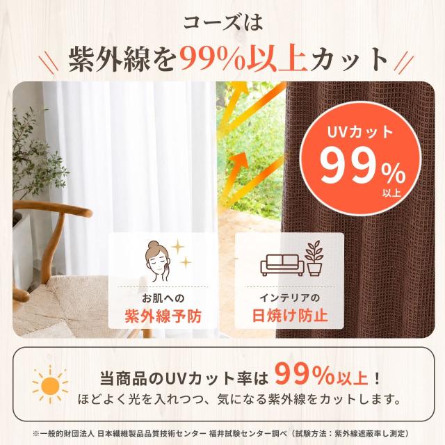遮光・防音カーテン 5層構造コーズ 幅110cm×丈260cm 1枚 断熱 遮音 窓