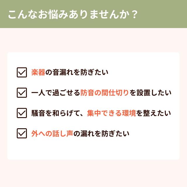 防音カーテン 遮光1級 コーズ両面仕様 イージーオーダー 幅141-160cm 丈211-240cm_1