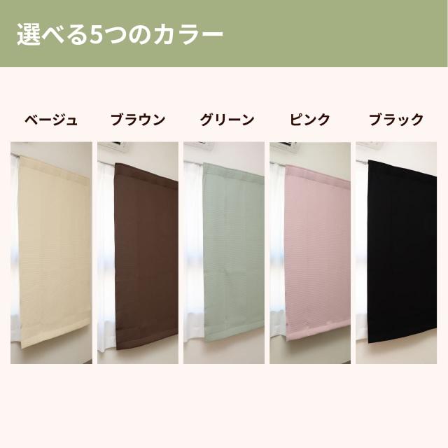 防音カーテン コーズ両面タイプ（ドア用） ベージュ　73x200cm 防音カーテン 遮光1級 コーズ両面仕様 イージーオーダー 幅221-240cm