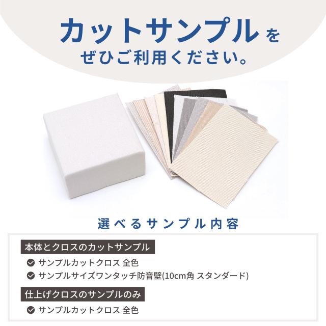 防音パネル 防音シート ワンタッチ防音壁 プロ 拭ける壁紙調クロス