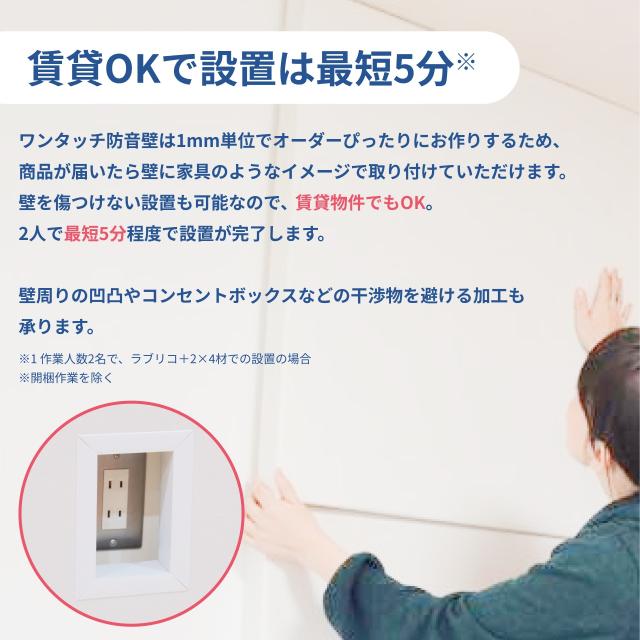 防音パネル 防音シート ワンタッチ防音壁 プロ 拭ける壁紙調クロス