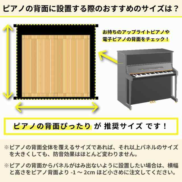 濃いピンク系統 アップライトピアノ 防音パネル 東京防音 ２枚 - 通販