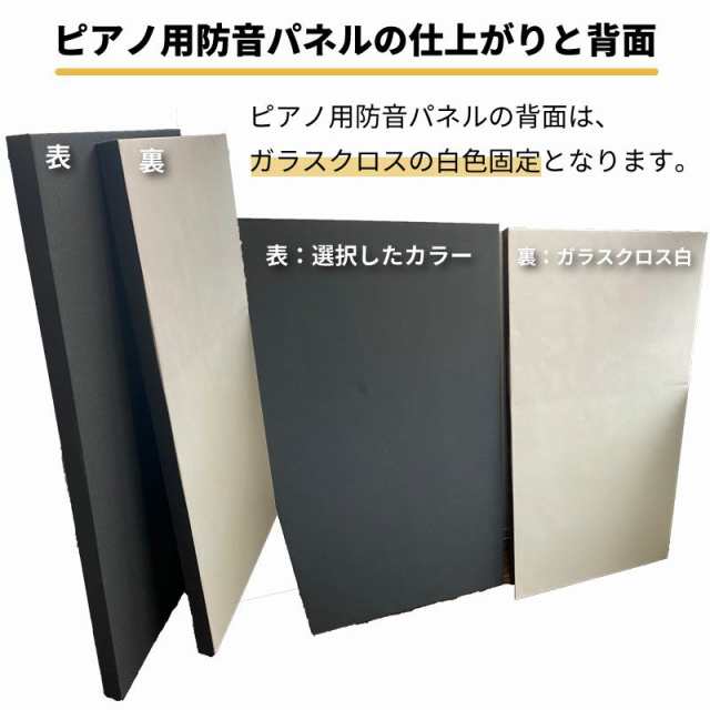 2021人気No.1の 【mochi様専用】ピアノ断熱防音パネル UP用 1枚もの