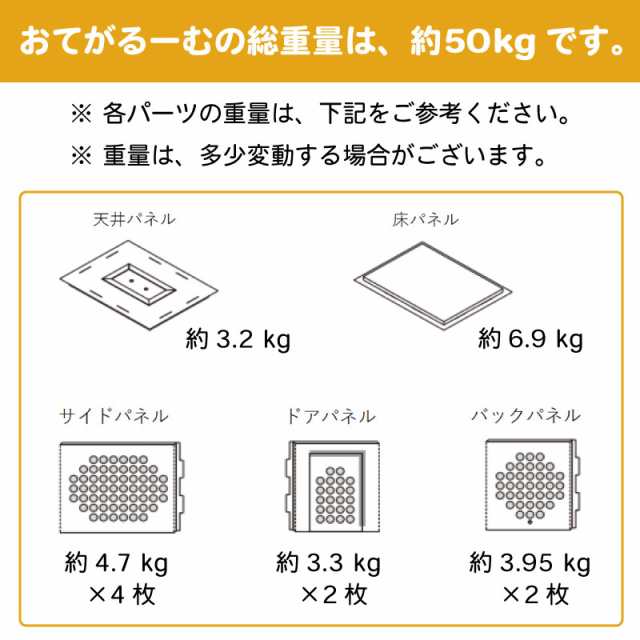 遮音シート使用！ 簡易 防音室 防音ルーム おてがるーむ 高さ1940mm(ファン含め 2025mm)× 巾915mm×奥行1210mm 組立式 防音個室  三層構造 おてがるーむ 防音ブース 一人用 遮音 消音 騒音 防音 吸音 楽器 ホームスタジオ リモートワークの通販はau PAY マーケット - 防音  ...