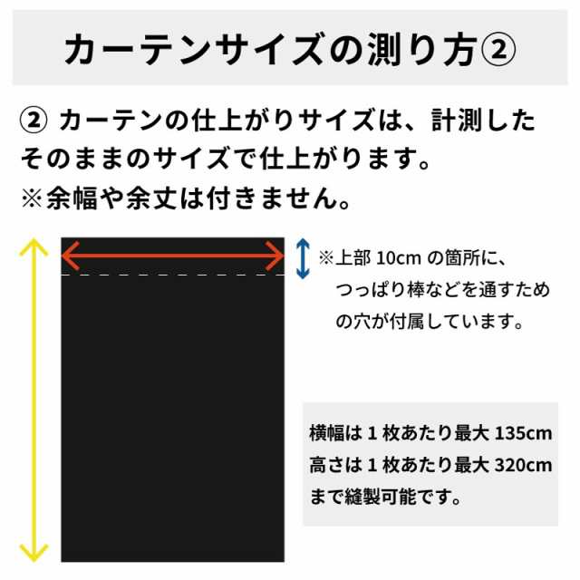 防炎防音カーテンParten(パーテン) 幅101-135cm 丈71-100cm 間仕切り カーテン 遮音 遮光 仕切り 騒音 騒音対策｜au  PAY マーケット