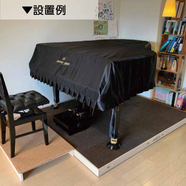 ピアノ・ドラムステージ 450-900mm×2401-2700mm  楽器 防音 防振 騒音 マット 架台 騒音対策の通販は