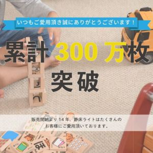 防音カーペット 防音マット 静床ライト 50枚 50cm×50cm 洗える タイル