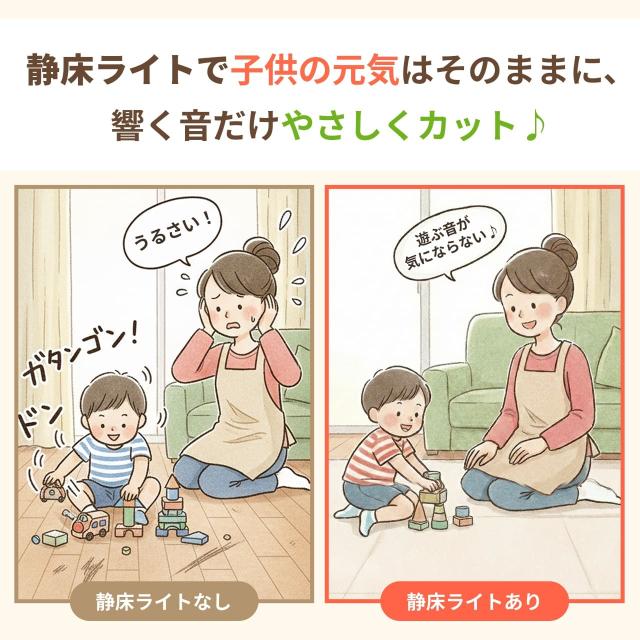 タイルカーペット 防音マット 静床ライト 約3畳用（18枚セット） 団地間 50cm×50cm 洗える 防音シート 床 防音対策 騒音 断熱 手洗い可 騒音対策 ジョイントマット 足音 子供 省エネ ピアノ 楽器 防音_4