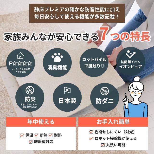 防音カーペット 防音マット 静床プレミア タイルカーペット 50cm×50cm 約10畳用 58枚セット 防音シート 防ダニ 防炎 ペット 騒音 騒音対策 足音 洗い可 極厚 足音 子供 省エネ ピアノ 楽器_6