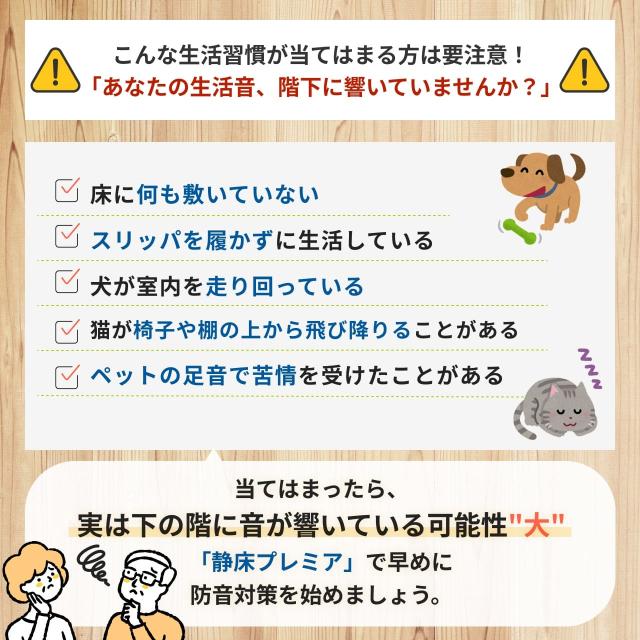 防音カーペット 防音マット 静床プレミア タイルカーペット 50cm×50cm 約10畳用 58枚セット 防音シート 防ダニ 防炎 ペット 騒音 騒音対策 足音 洗い可 極厚 足音 子供 省エネ ピアノ 楽器_2