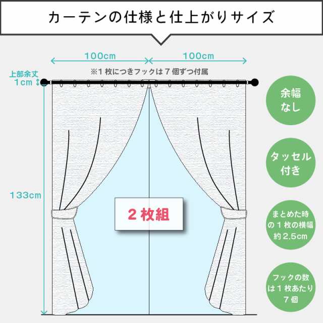 防音 ミラーレースカーテン UVカット トルモア 既製 幅100cm×丈133cm 2