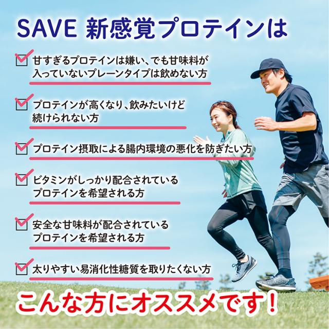 SAVE 新感覚プロテイン 新感覚ホエイ風味 ( 5kg ) ホエイプロテイン 天然甘味料 人口甘味料不使用 ビタミン 腸活 オリゴ糖 ビフィズス菌 食物繊維 香料無添加 専用スプーン付 5kg