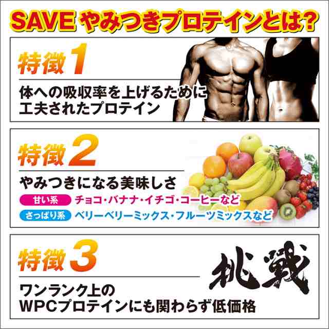 無添加 ホエイプロテイン SAVE プロテイン ザ・ナチュラル！ 3kg