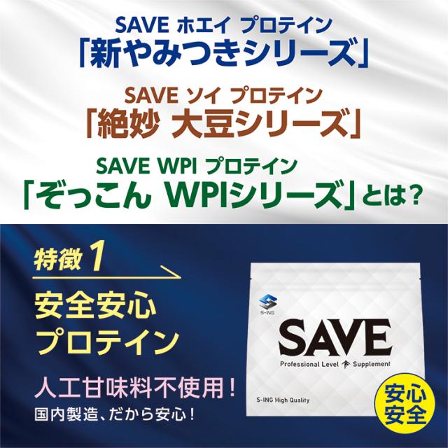 SAVE ソイプロテイン 絶妙 大豆イチゴ 風味 ( 5kg ) 人工甘味料不使用 大豆プロテイン ストロベリー ビフィズス菌 配合 ( 5kg )