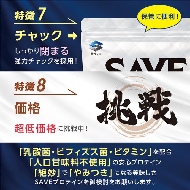 SAVE ソイプロテイン 絶妙 大豆イチゴ 風味 ( 5kg ) 人工甘味料不使用 大豆プロテイン ストロベリー ビフィズス菌 配合 ( 5kg )