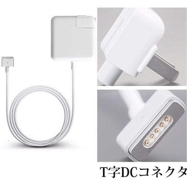 Macbook air 電源アダプタ PSE認証45W Mag 2 T型 Mac 充電器 Macbook airの11インチおよび13インチ