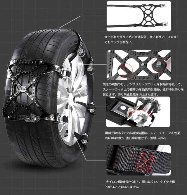 タイヤチェーン非金属 軽自動車用 6pcsセット ジャッキアップ不要 車移動不要 スタッドレス Tpu素材165 265mmまでタイヤに対応 黒 の通販はau Pay マーケット Kyq自動車部品専門店