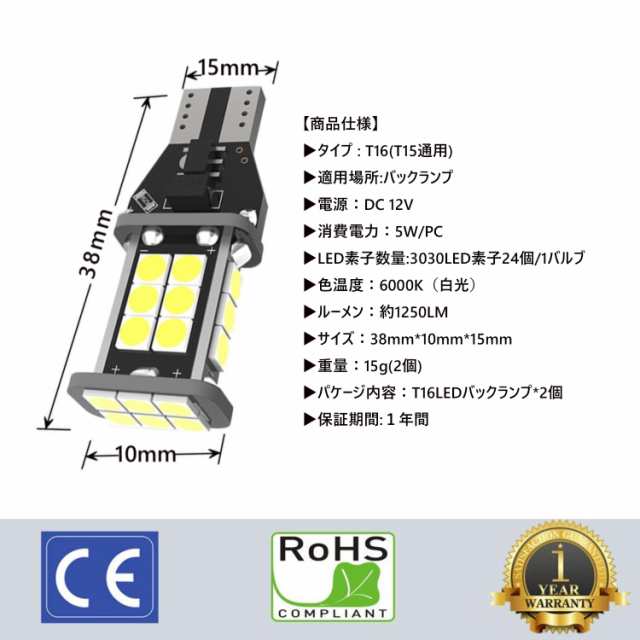 HooMoo T16 LED バックランプ 爆光 1200LM高輝度 無極性 キャンセラー内蔵 CANBUS 24連3030 SMD LED バック