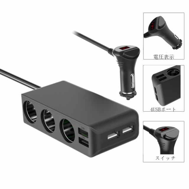 シガーソケット usb 急速充電 車載充電器 4USBポート - www.mizar.co.il