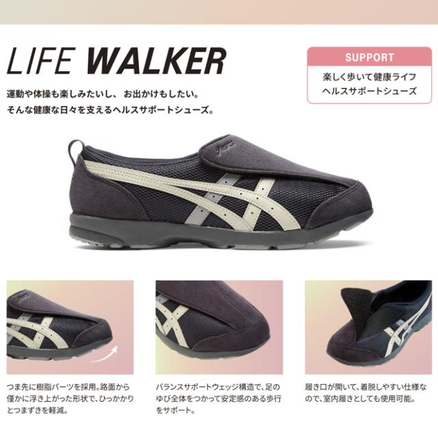 asics アシックス LIFE WALKER ライフウォーカー メンズ ウォーキング